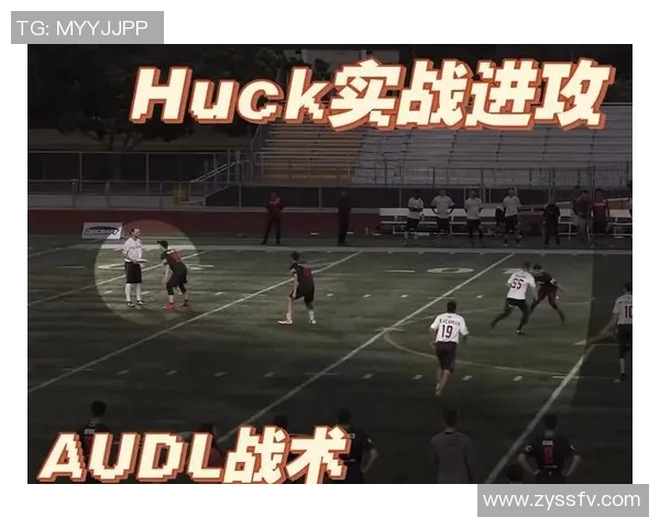 西安飞盘队战术分析：包夹策略如何提升团队竞争力